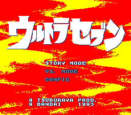 Ultra Seven (Japan) Title Screen